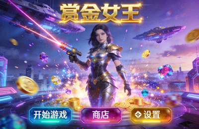 赏金女王海盗船长乘数翻倍动画效果